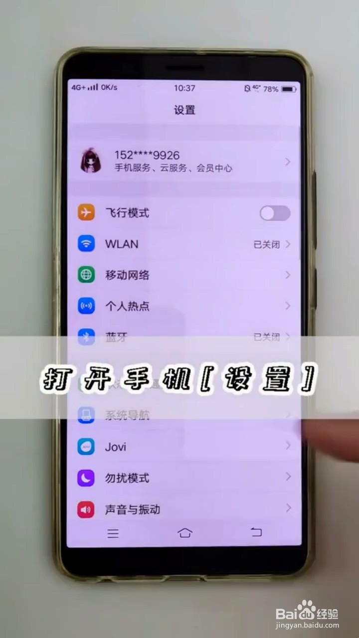 如何提高手机的音质