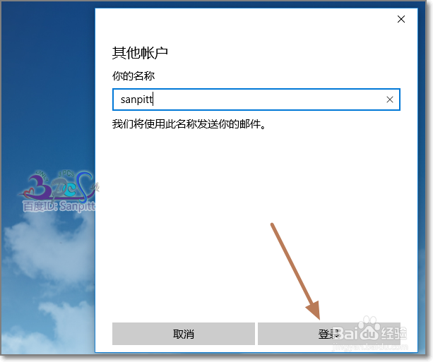 Win10邮箱设置教程，win10邮件怎么添加QQ邮箱等