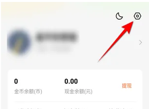 快点阅读怎么关闭个性化推荐