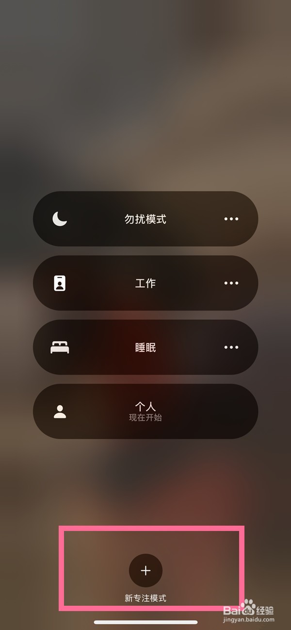 苹果13怎么设置游戏模式