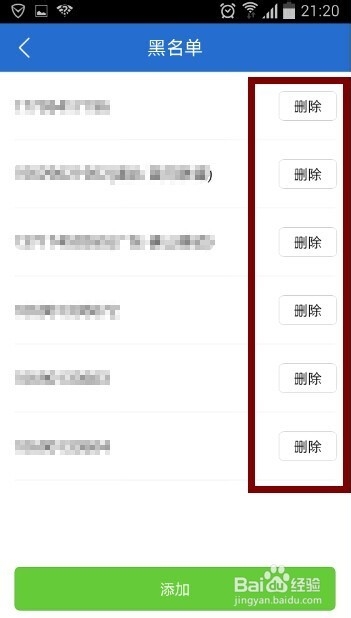 手机如何拦截垃圾短信