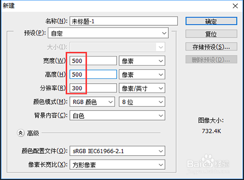 PS如何制作三角形糖果巧克力
