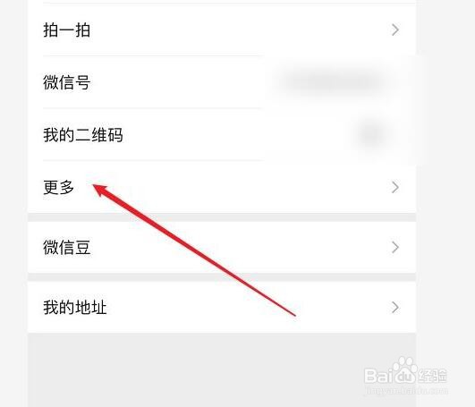 和平精英在哪修改性别符号
