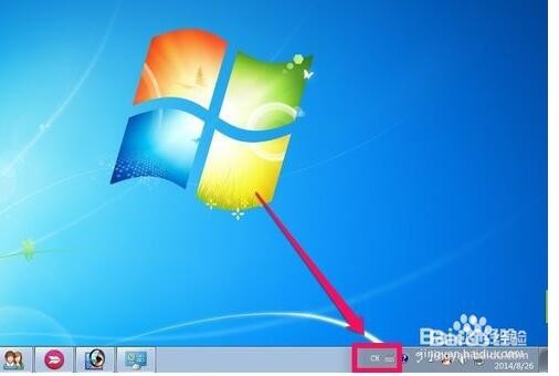 win7输入法图标不见了怎么办 输入法图标找回