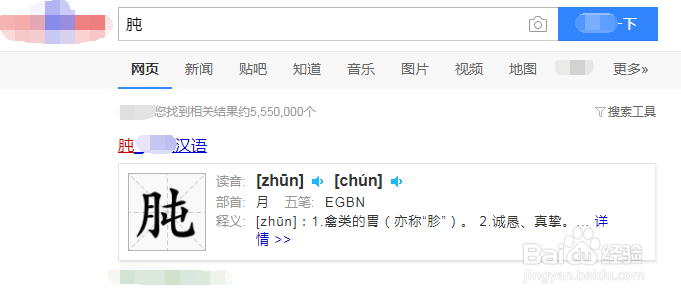 搜狗输入法如何手写输入？读不出来的字怎么办？