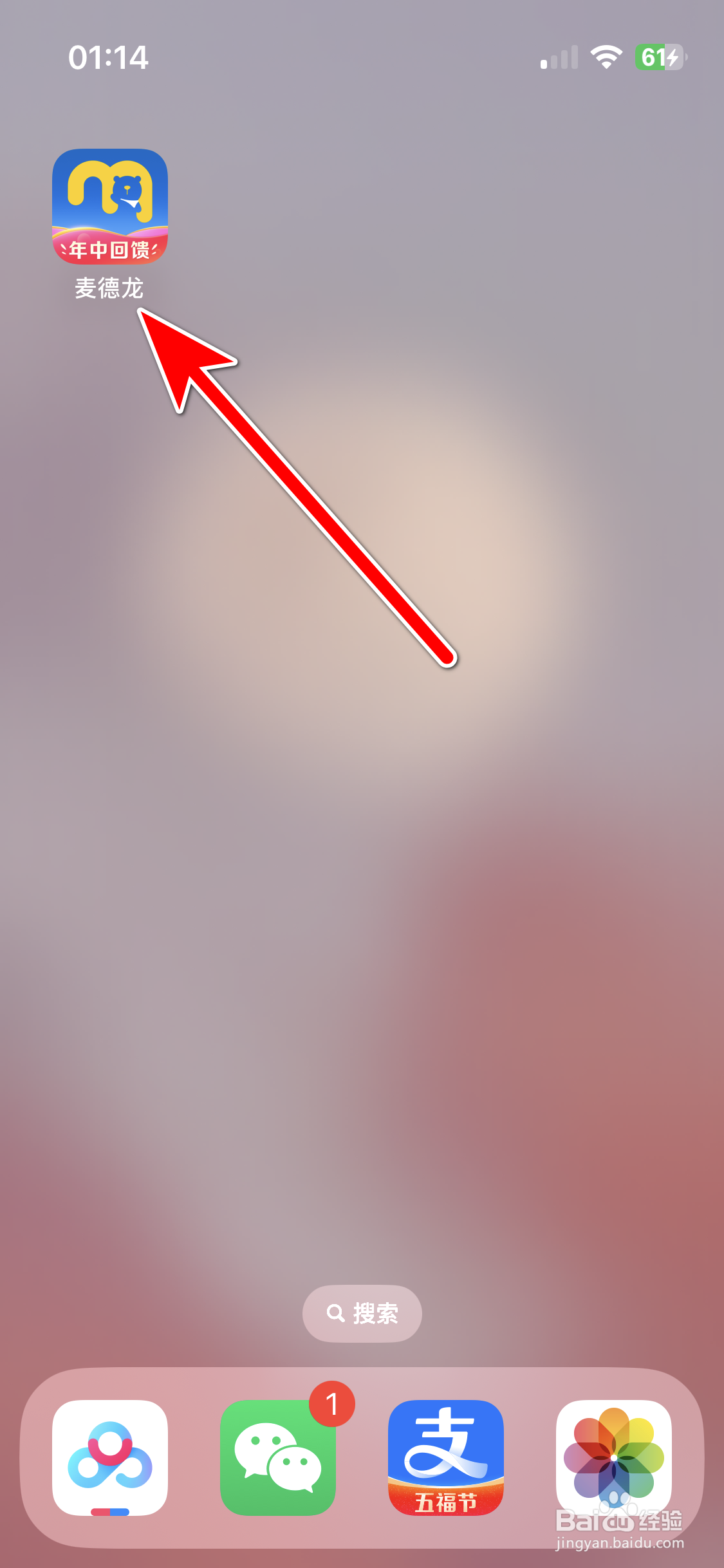 麦德龙如何扫描二维码