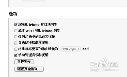 iphone4S最新设置铃声方法