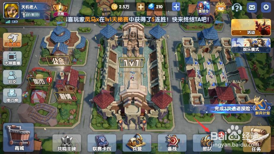 荣耀指挥官英雄怎么升级