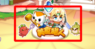 奥比岛怎么快速获得彩虹能量?