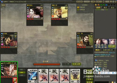 【英雄杀】项羽攻略