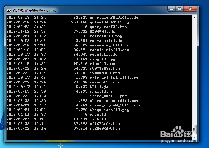 简单黑客装逼姿势