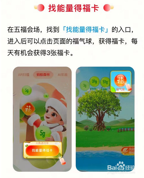 支付宝2023集五福活动攻略分享