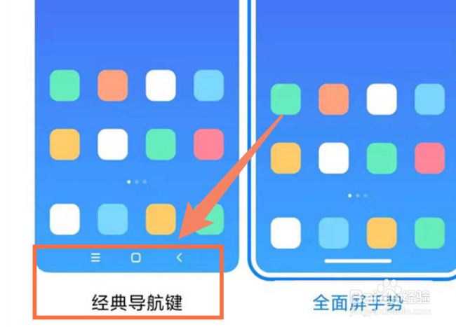 红米k50怎么设置返回键