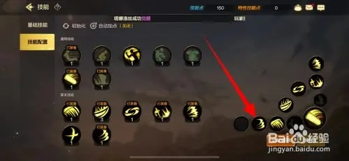 DNF手游怎样学习三段刃