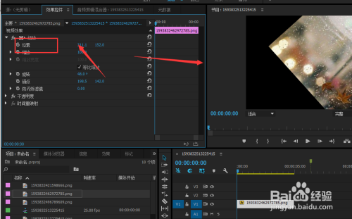 pr中如何调整图片旋转方向