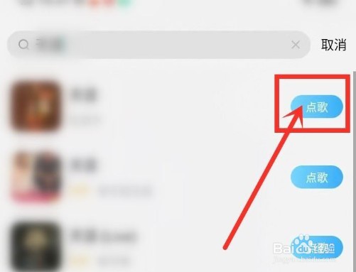 酷狗音乐概念版怎么一起听