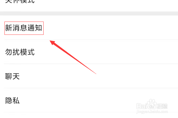 红米手机微信如何设置个性来电铃声