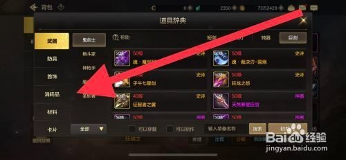 DNF手游宇宙精华怎么才能制作