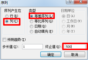 excel怎么快速编写多个序列号