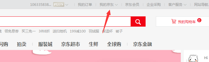 如何查看返修退换货