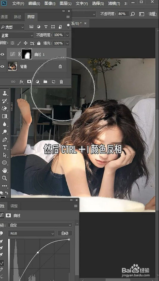 怎样用Ps给照片提亮