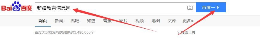 2018年新疆高考成绩查询方法