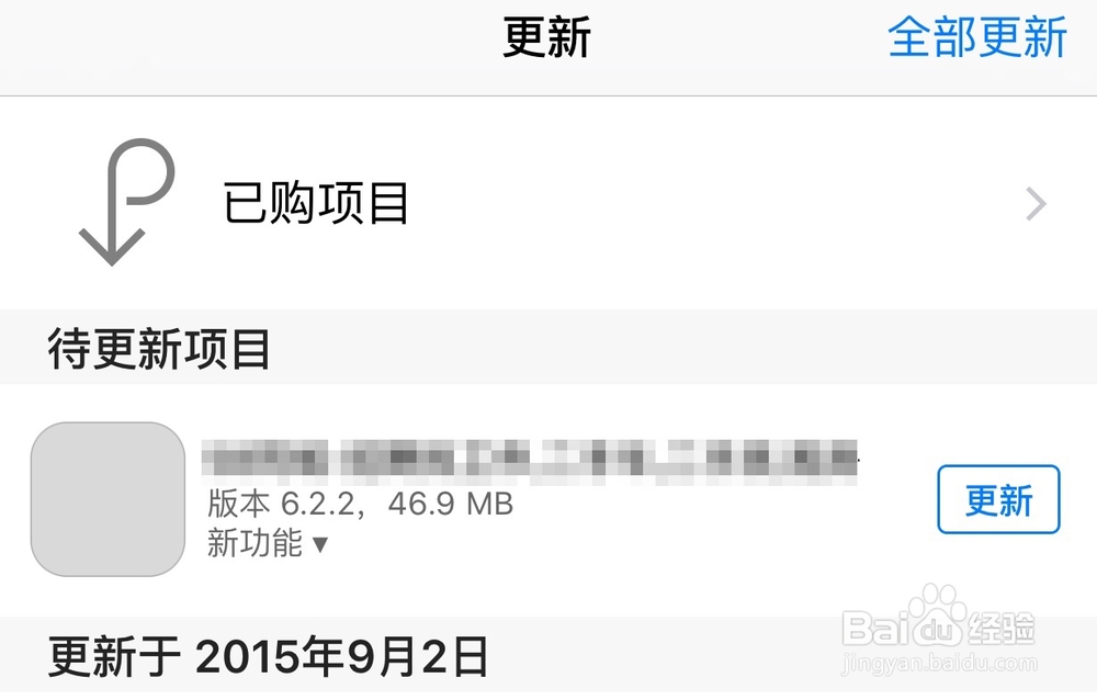 苹果6关闭自动更新，苹果如何关闭自动更新？