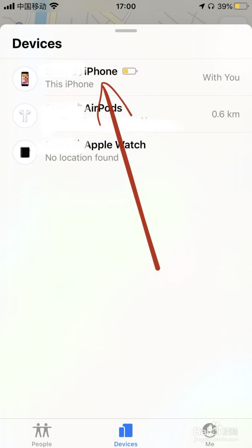 苹果手机怎么查找位置
