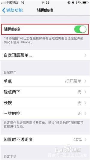 Iphone苹果手机快速截屏方法推荐