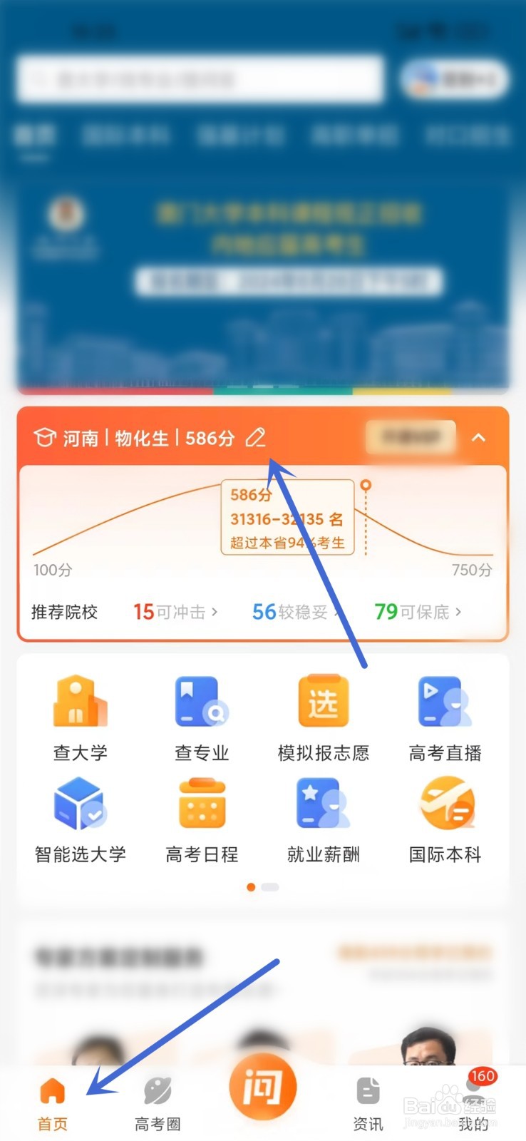 2024高考查分时间怎么查询