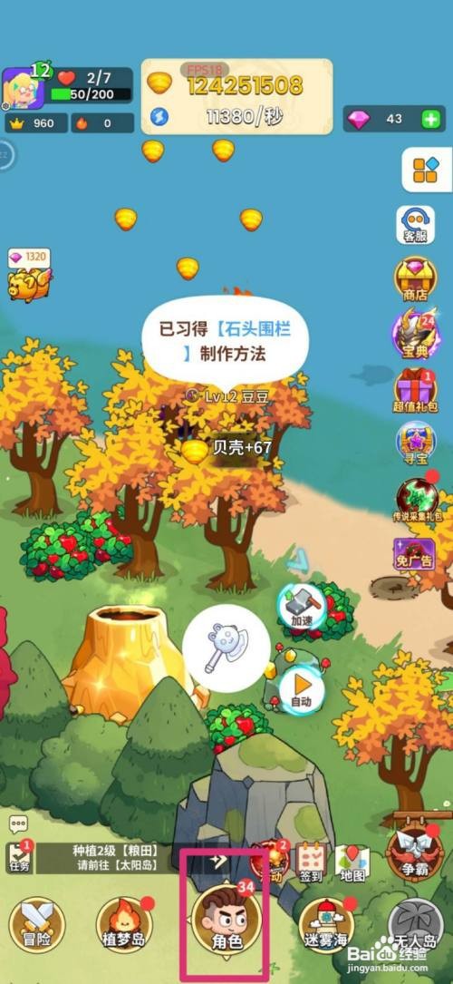 史小坑的花前月下怎么使用石头围栏图纸