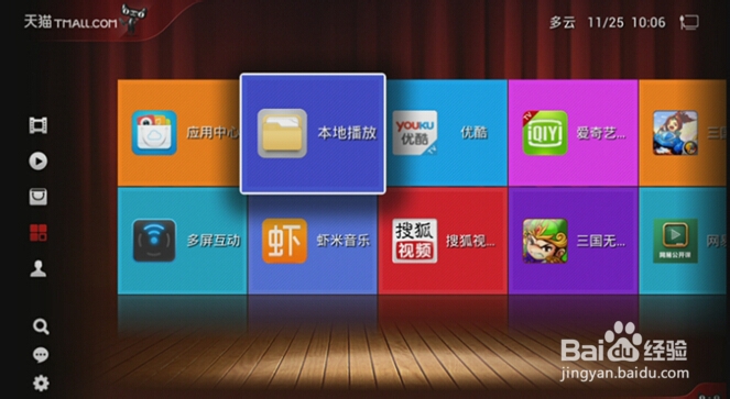 天猫魔盒2如何看电视直播