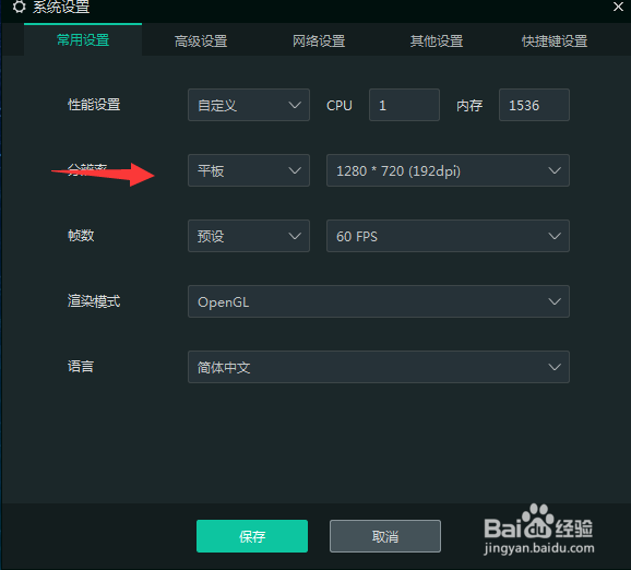 逍遥安卓卡顿画面不流畅怎么解决？