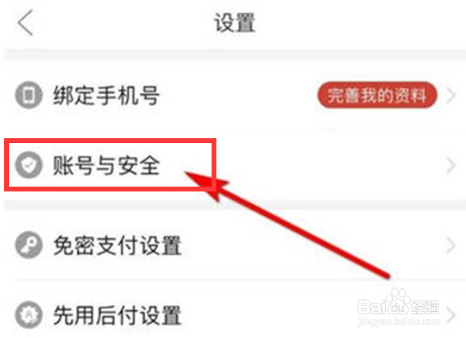 拼多多app如何查看自己的多多号