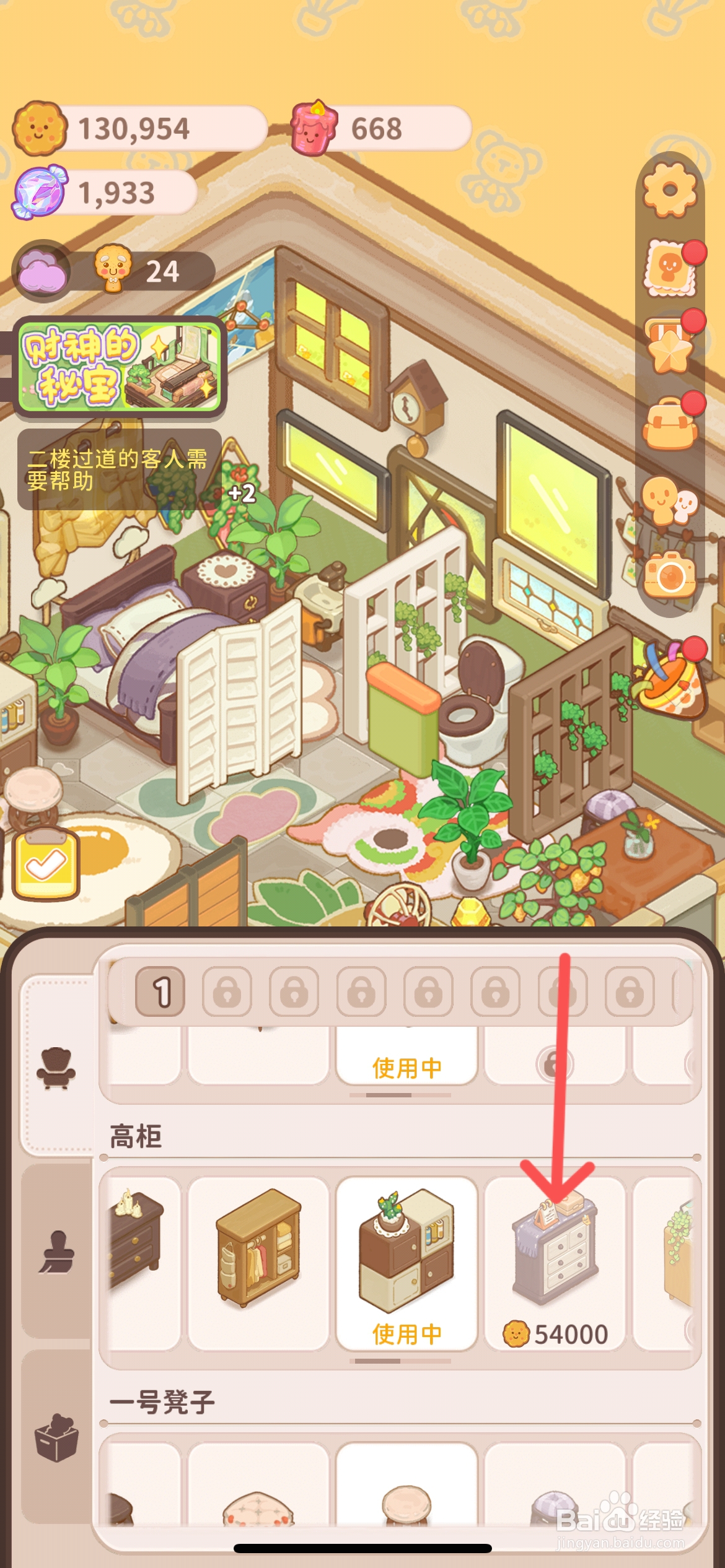 乌冬的旅店如何给客房使用复古斗柜