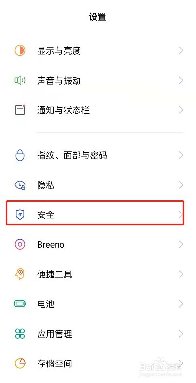 OPPOReno6怎么开启查找手机功能