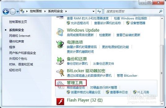 Windows7搭建FTP站点[服务器]