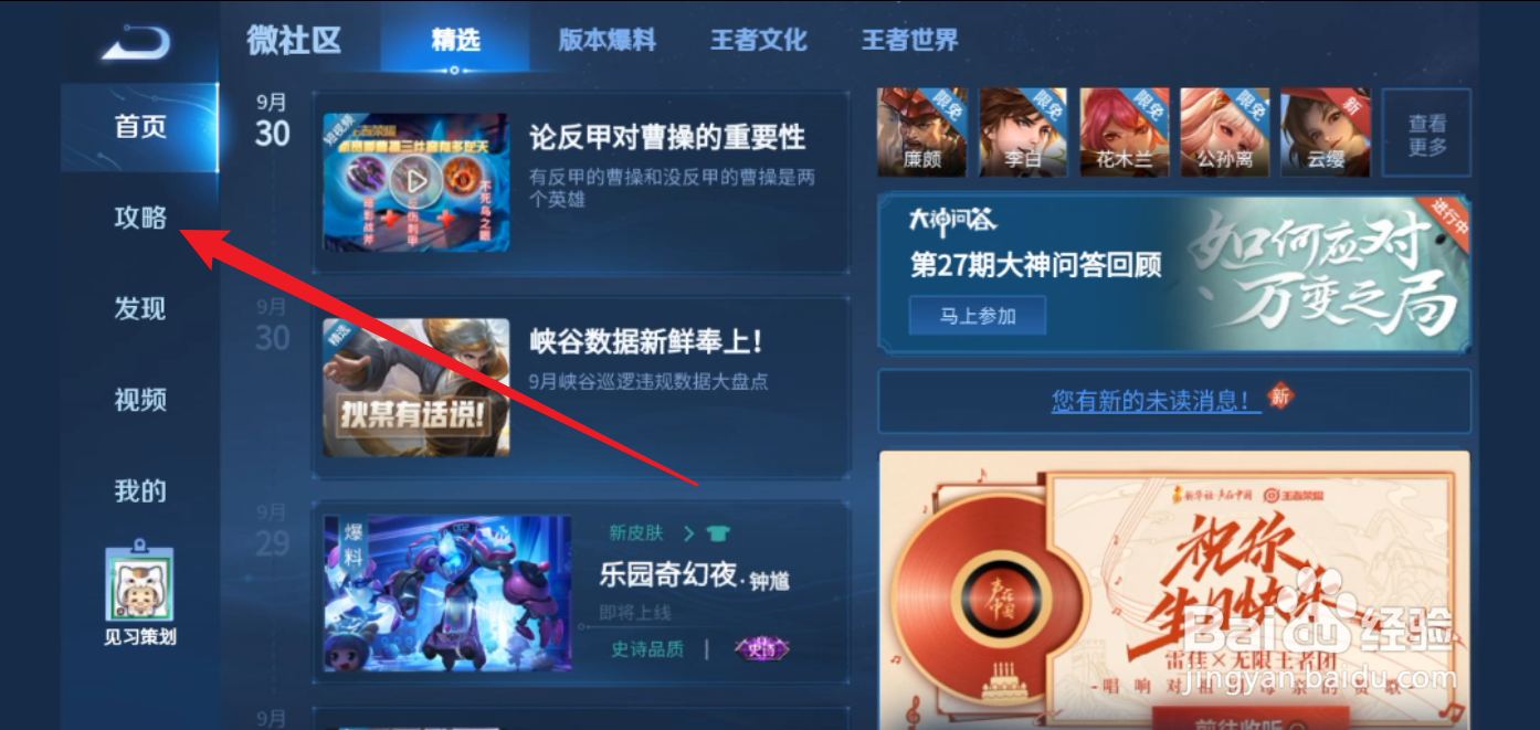 2021年马可波罗最强出装
