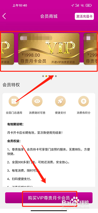 艾美瘦身app怎么领取专属会员卡？