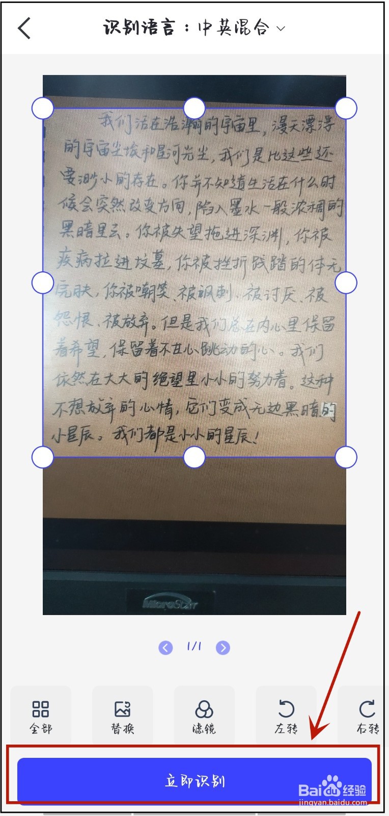 识别图片文字转化为文本