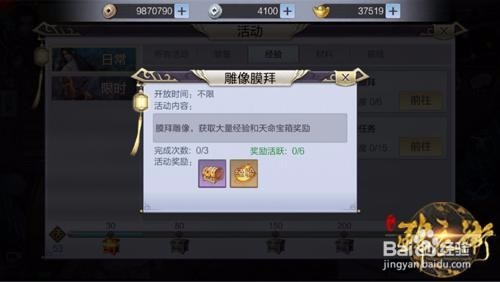 最新少年锦衣卫快速升级攻略