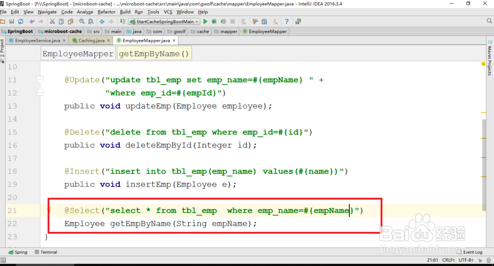 SpringBoot缓存注解：@Caching和@CacheConfig