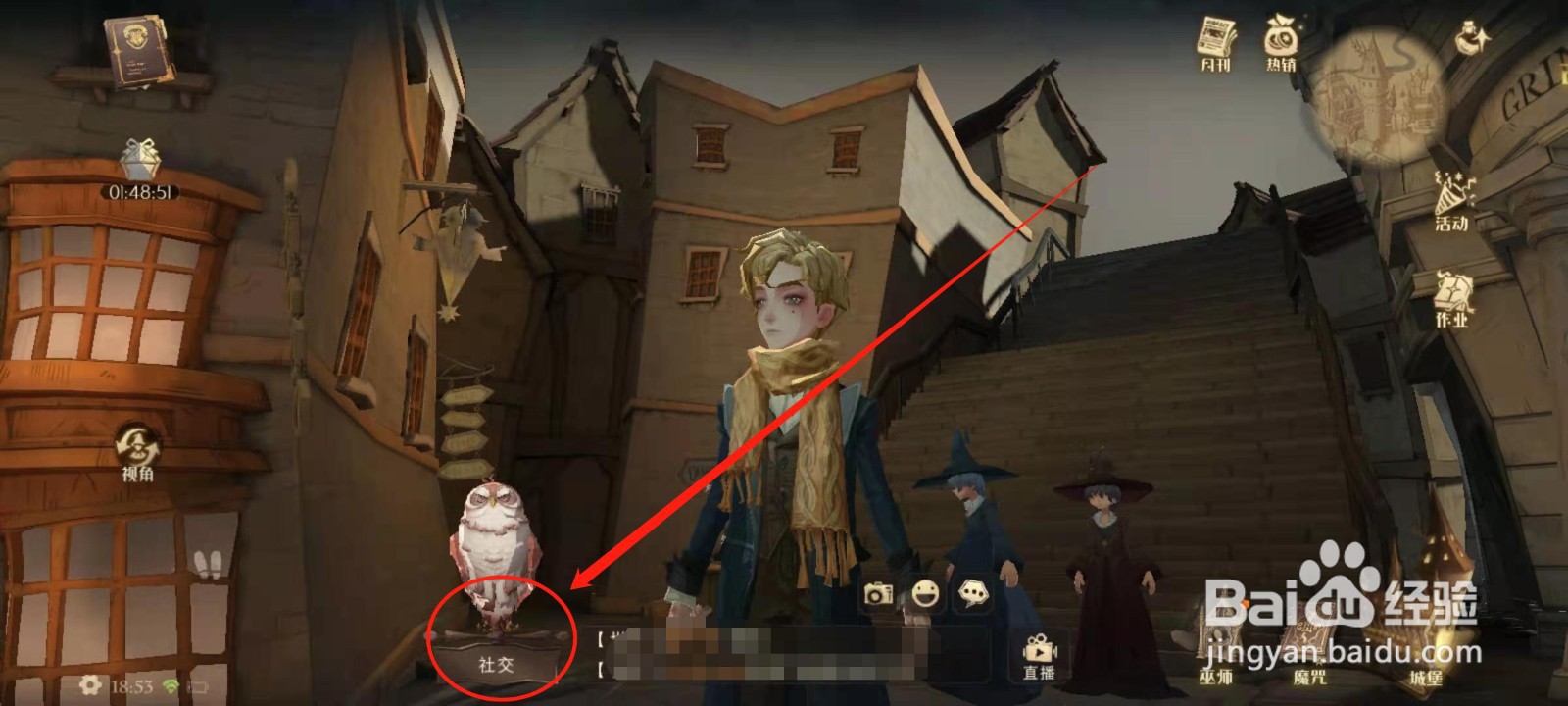 哈利波特魔法觉醒感谢信怎么获得