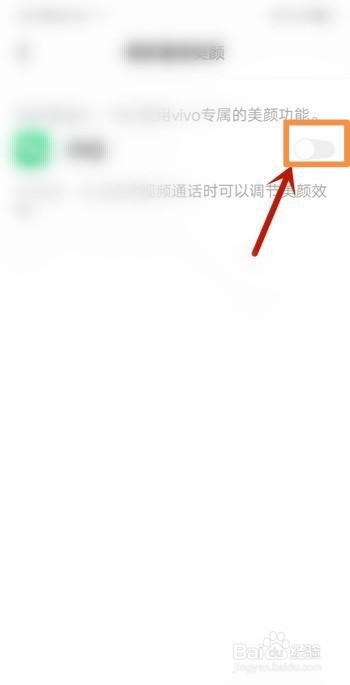华为nova5pro微信视频怎么开美颜