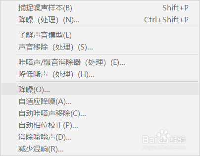 如何去除音频中的杂音？