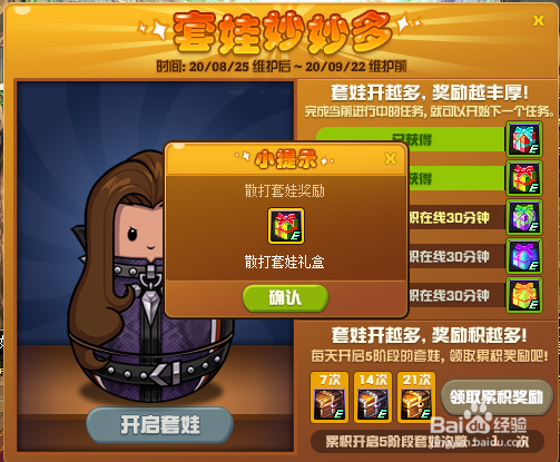 DNF套娃怎么玩？