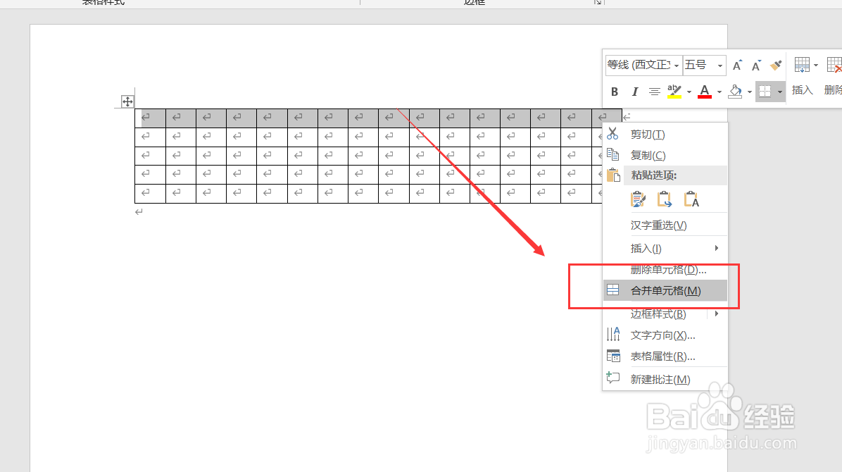 Word表格如何制作拼音田字格呢