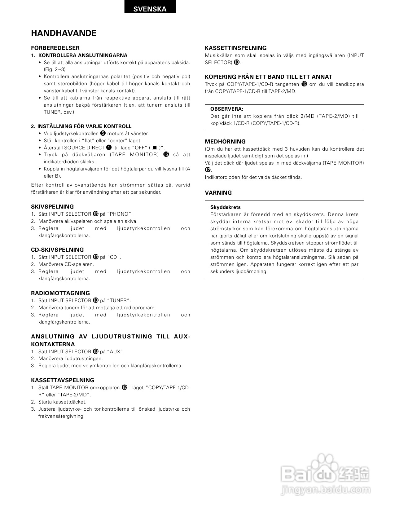 天龙PMA-495R型音响说明书:[2]