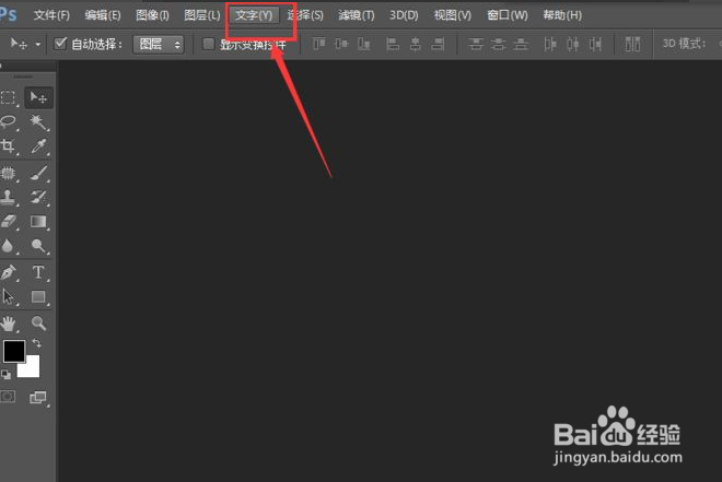 ps符号面板怎么打开