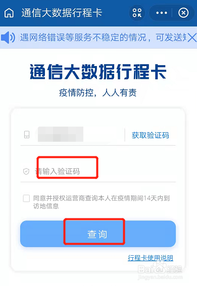 怎么把行程码放到桌面上